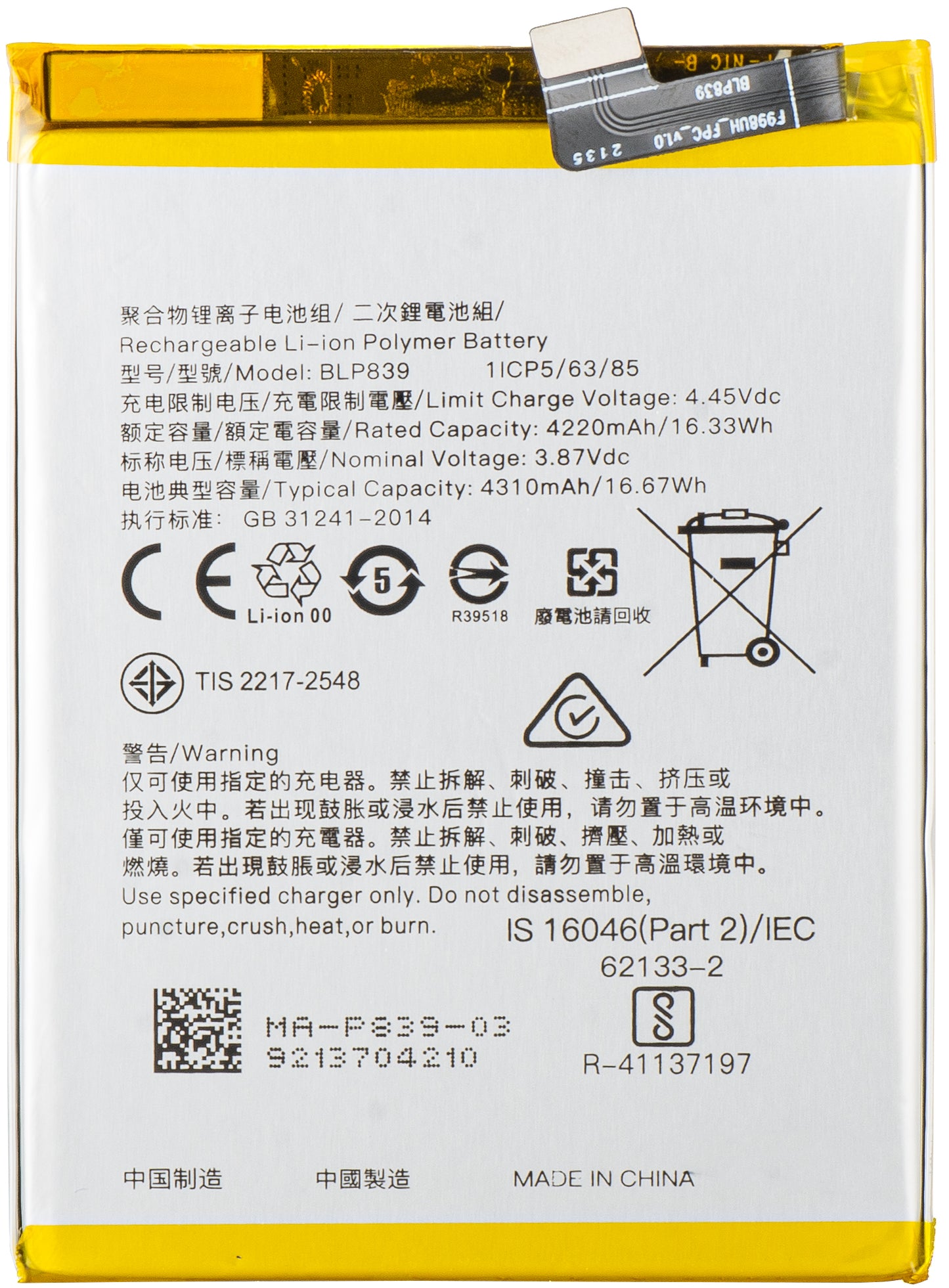 Battery for Oppo F19 Pro+ 5G / Reno6 Z / Reno5 Z / A94 5G, BLP839