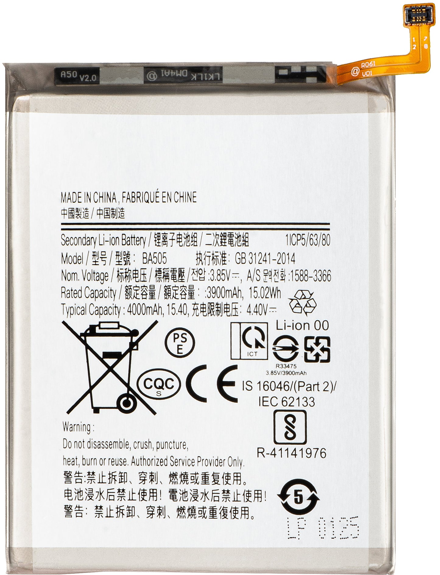 Battery for Samsung Galaxy A50s A507 / A30s A307 / A50 A505 / A30 A305, EB-BA505ABU