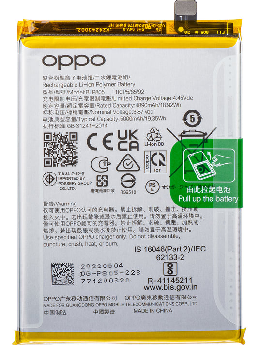 Battery Oppo A16s / A16 / A74 5G / A54 5G / A93 5G, BLP805, Service Pack 4906217