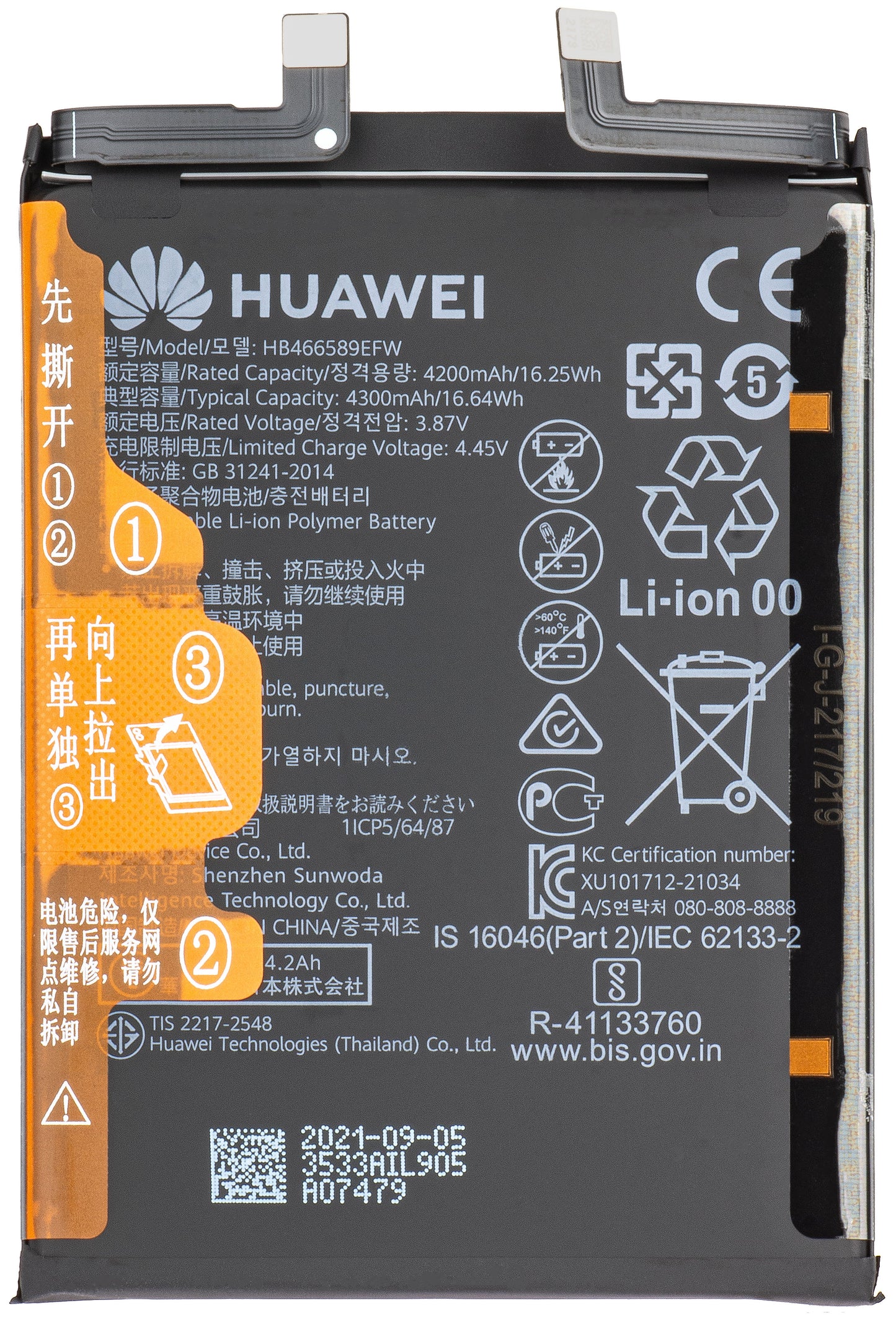 Huawei HB466589EFW Battery Pack + Fingerprint Sensor Huawei nova 8i Black (Starry Black), Service Pack 02354GMD